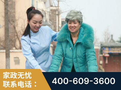 邓州-无忧家政
